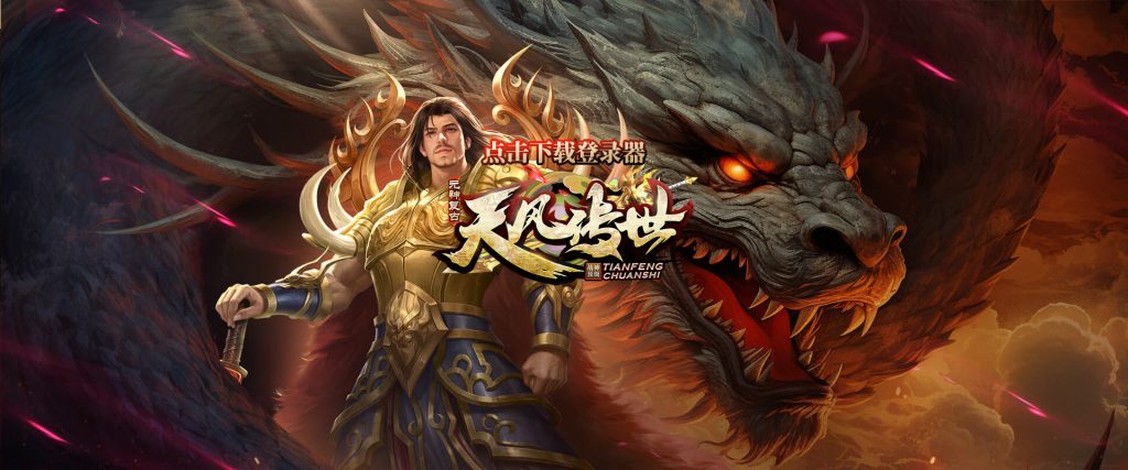 图片[7]-装备提升-天风传世