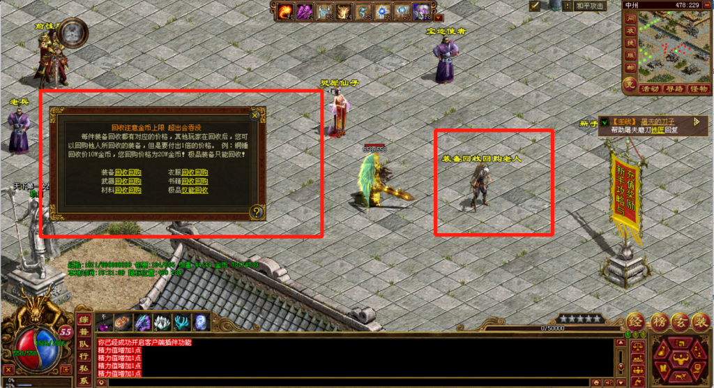 图片[2]-金币获取-天风传世